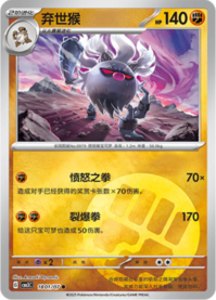 コノヨザル 1801/07